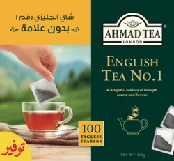Ahmad Tea Tagless English Tea Bags No.1 - 100 Per Pack