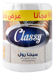 Classy Kitchen Towel Roll (25% Free) - 275 Tissues
