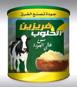 Friesen Mix Butter Ghee - 700G