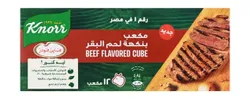 Knorr Beef Stock Cubes (12 Pieces) - 108 Gr