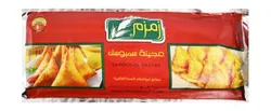 Zamzam Frozen Sambosak Pastry - 350 Gr