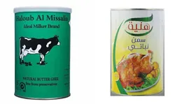 Extra Halloub Ghee Natural 700G And Hania Vegetable Ghee 600G