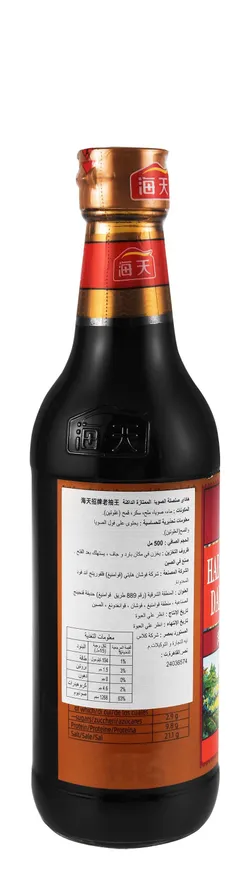Haitian Superior Dark Soy Sauce - 500 Ml