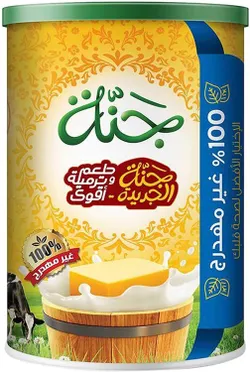 Ganna Vegetable Ghee- 25 Kg