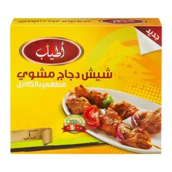 Atyab Grilled Chicken Shish- 1 Kg