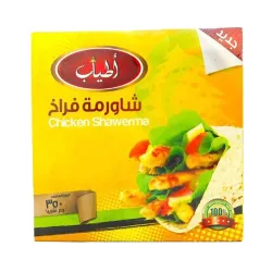 Atyab Chicken Shawerma- 350 Gm