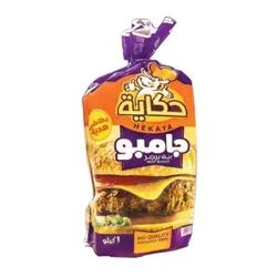Hekaya Beef Burger- 25 Pieces * 1 Kg