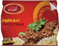 Atyab Minced Meat- 900 Gm