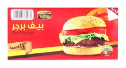 Atyab Beef Burger- 16 Pcs